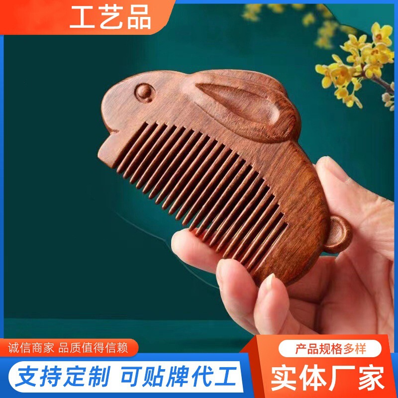 Sandalwood comb Jade Rabbit solid wood comb large wide dense tooth wooden comb creative ancient fairy craft comb pocket sandalwood comb