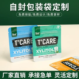 塑料食品袋;塑料自立袋;塑料自封袋