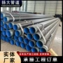 无缝涂塑消防给水钢管