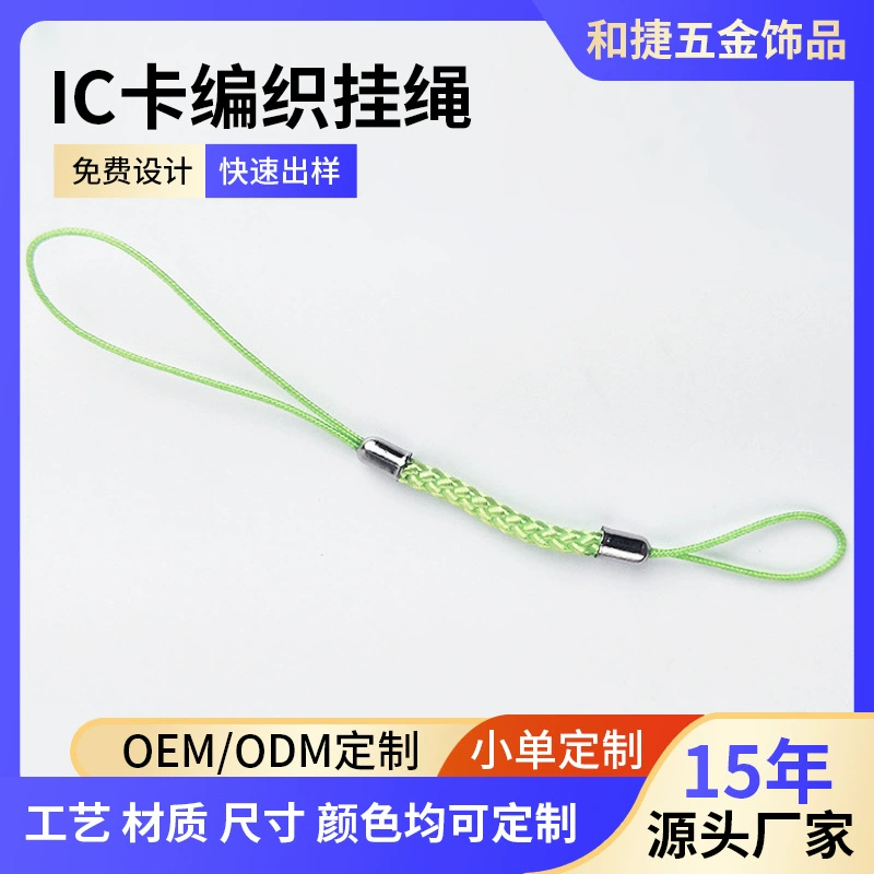 Ремешок для мини-карты Автобусная карта Карта метро Членский билет Ремешок U Дисковая дверная карта Плетеная веревка Кулон Ювелирные изделия Маленький ремешок