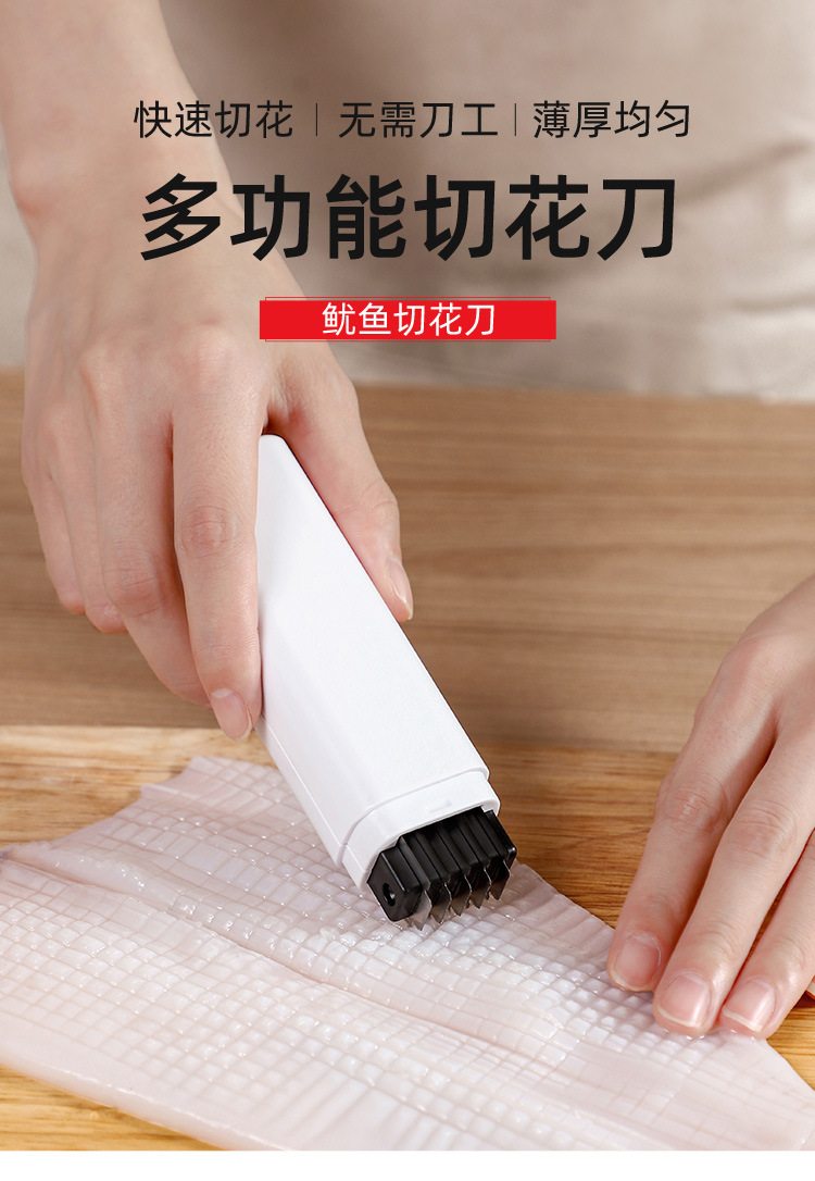 鱿鱼切花刀-详情页_01.jpg