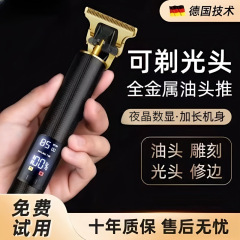 ドイツのセイコーの剃刀の電動の推子の電気は切って頭の理髪の神器を剃ります。