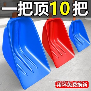 Plastic Shovel, Thickened Tempered Agricultural Large Shovel, Widened Snow Shovel, Grain Corn Plastic Shovel, Garbage Shovel
