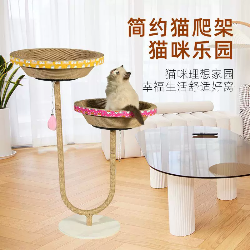 Кошка альпинистская рама кошачье гнездо Встроенная незанятая небольшая квартира вилла сизаль Когтеточка новая забавная кошка палка игрушка для кошек