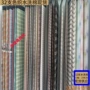 宽幅直发精梳色织面料
