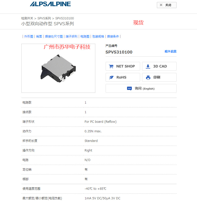 原装SPVS310100检测开关现货/SPVS310200检测开关单价