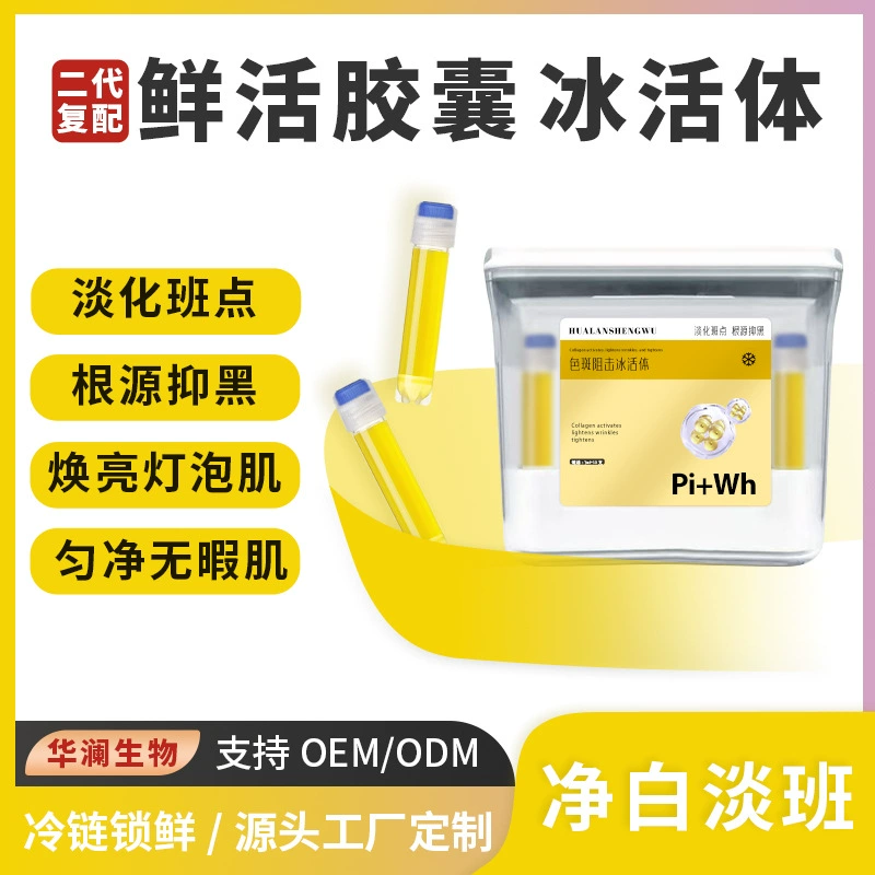 Отбеливание и осветление AI Ice Live Root подавляет темноту, осветляет кожу луковицы, выравнивает безупречный уход за кожей, эссенция для ухода за кожей.