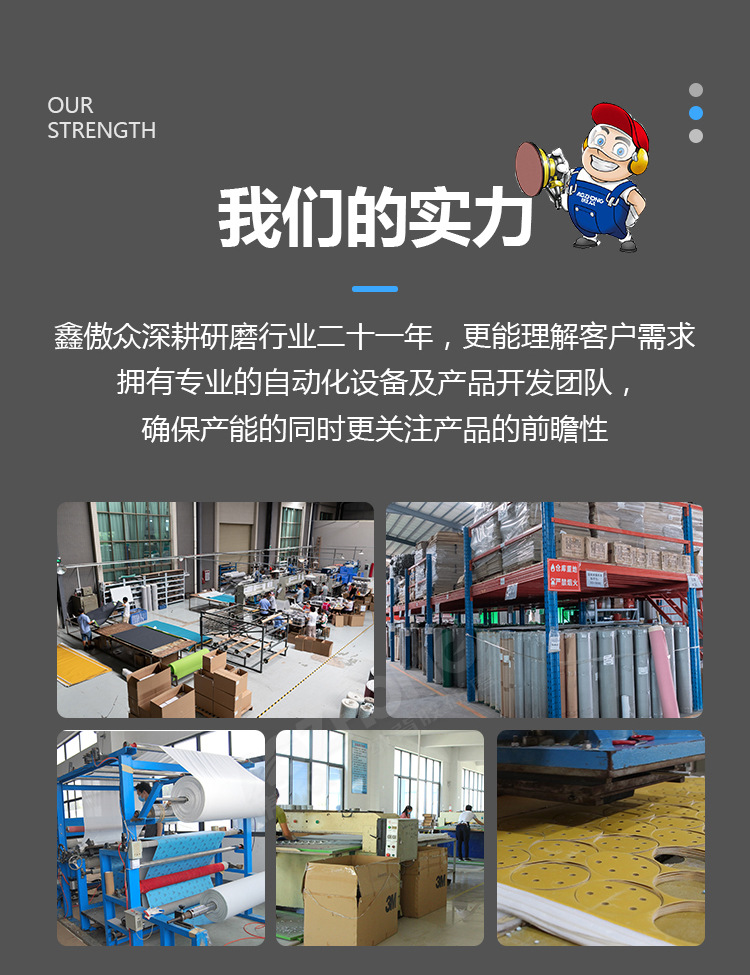 傲众背绒白砂纸详情图