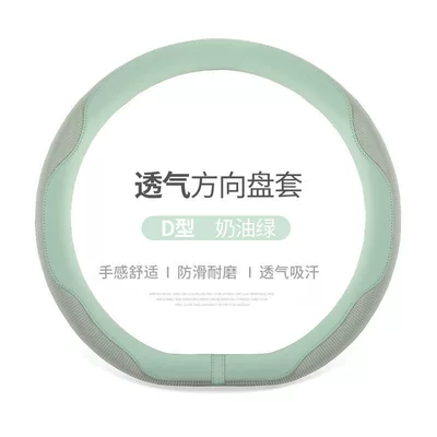 Steering wheel cover Wheel Cover Made of Ice Silk Leather - special-for-star-wishes-ice-silk-leather-stitching-steering-wheel-cover-cream-green-35cm