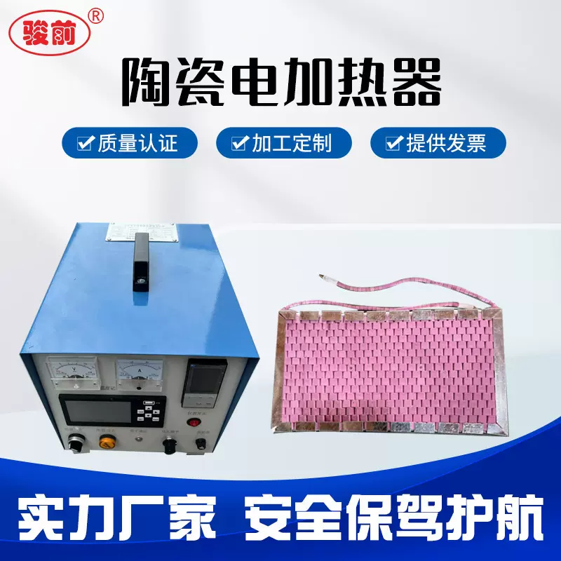 厂家供应陶瓷电加热器发热板带履带式热处理工业高温陶瓷加热器