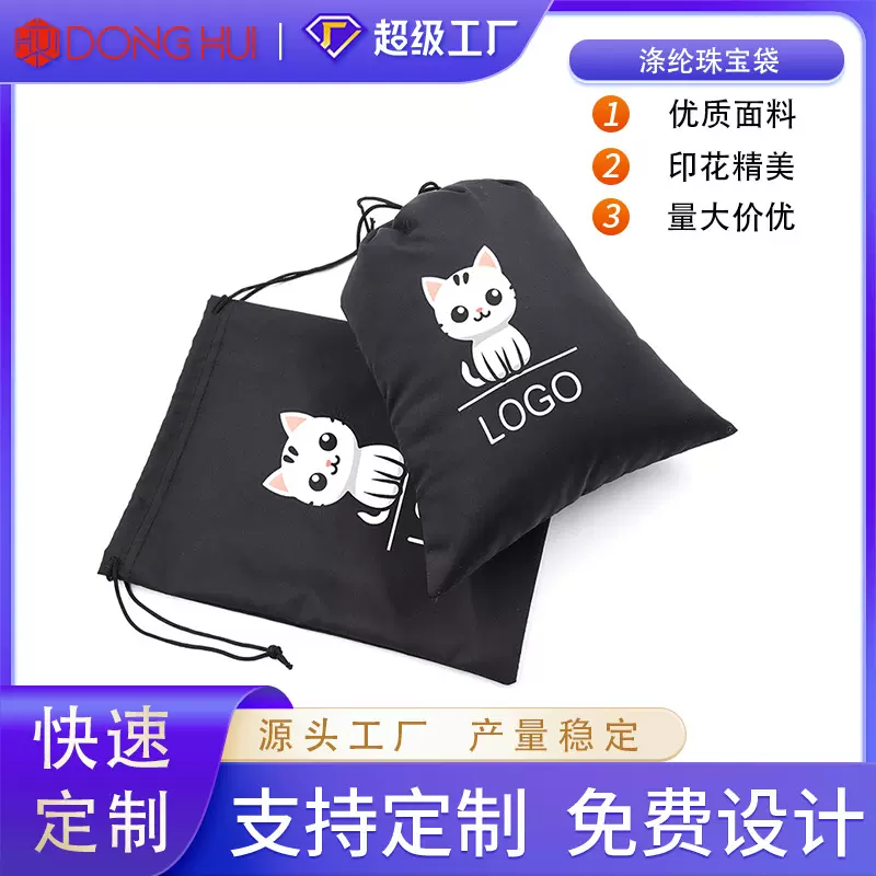 定制耐磨涤纶束口袋可印logo广告抽拉绳袋防水户外杂粮棉服收纳袋