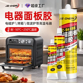 密封胶;防水胶;复合型胶粘剂