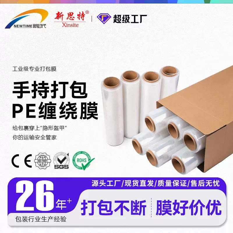 托盘打包专用50cm宽缠绕膜包装保鲜膜打包工业用拉伸pe自粘塑料薄