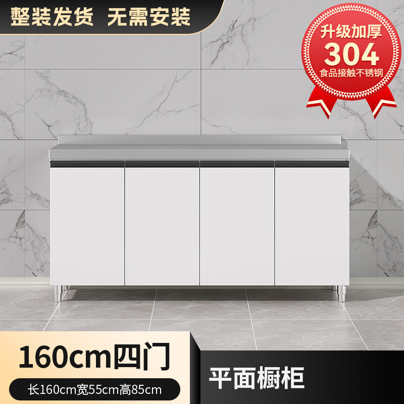 304 ステンレス鋼のキッチンキャビネット一体型シンク田舎のシンプルな収納ストーブキャビネット一体成型家庭用食器棚|undefined