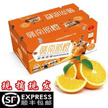 江西赣南脐橙产地直发时令新鲜水果无籽橙子整箱源头工厂一件批发