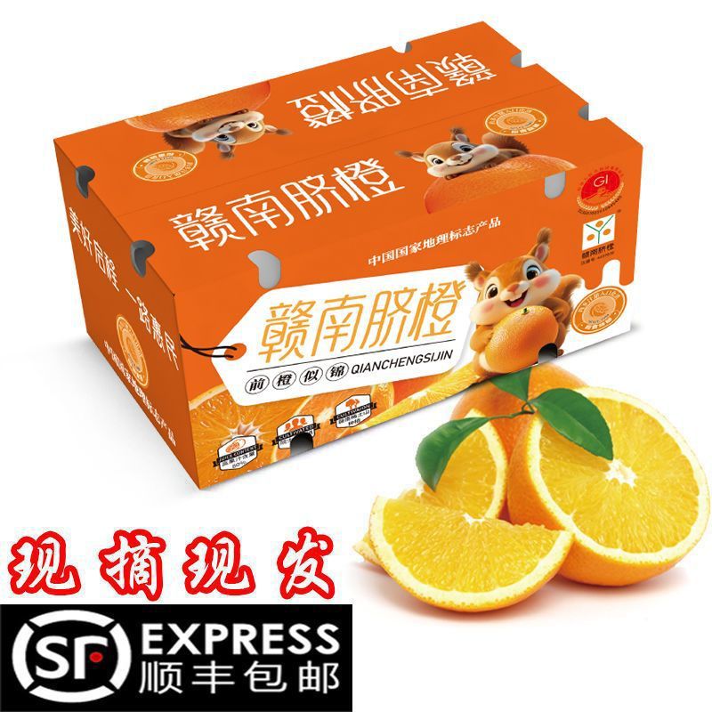 江西赣南脐橙产地直发时令新鲜水果无籽橙子整箱源头工厂一件批发