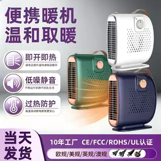 跨境桌面暖风机小型电暖器速热办公室便携式取暖器家用卧室两用