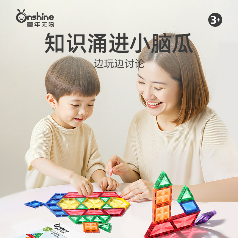 ONSHINE/童年无限大自然益智磁吸教具几何形状创意智力拼板玩具|undefined