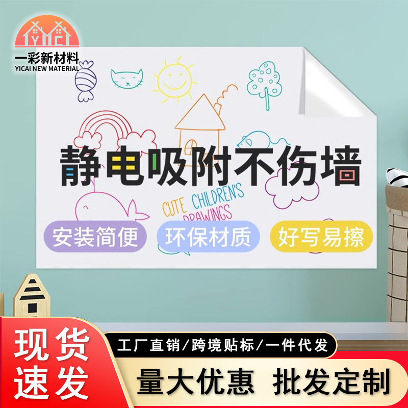 Wholesale Whiteboard Wall Stickers That Do Not Damage the Wall, Teaching Children's Graffiti Drawing Board, Removable and Erasable Writing Board, Electrostatic Whiteboard Stickers Wholesale Whiteboard Wall Stickers That Do Not Damage the Wall, Teaching Children's Graffiti Drawing Board, Removable and Erasable Writing Board, Electrostatic Whiteboard Stickers