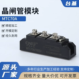 其他电源模块;普通晶闸管;散热片/散热元件