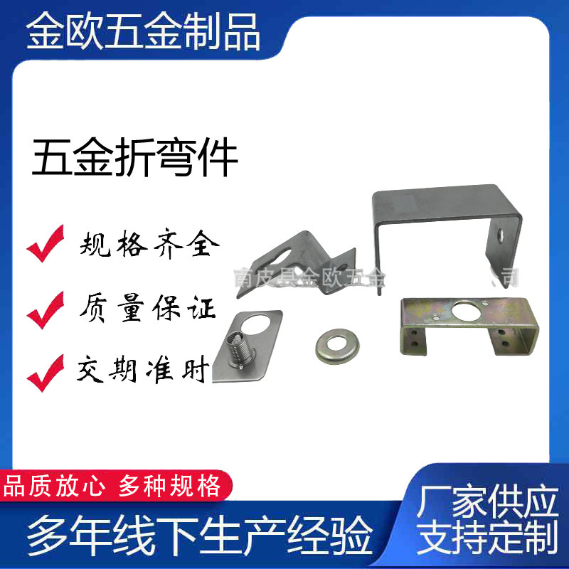 冲压件厂家 供应五金配件 拉伸件按图纸金属配件制品