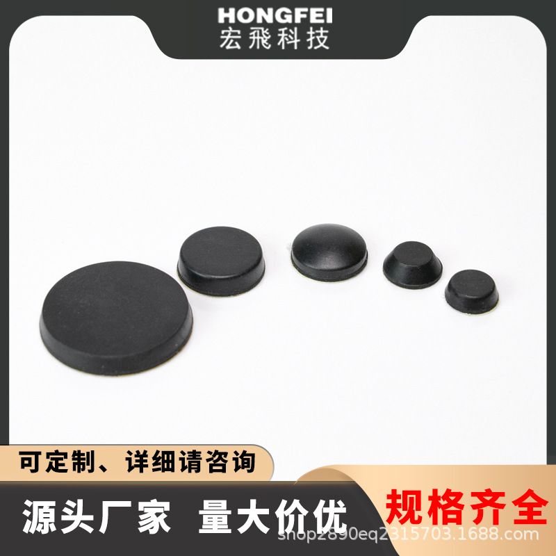 自粘式XRT系列橡胶机脚 垫脚 桌椅脚垫 减震垫 橡胶垫脚 仪器垫脚