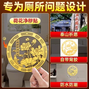 Metal Carp and Lotus Stickers for Bathroom Purification, Toilet Lotus Carp Stickers for Hanging on the Door Facing East, West, North
