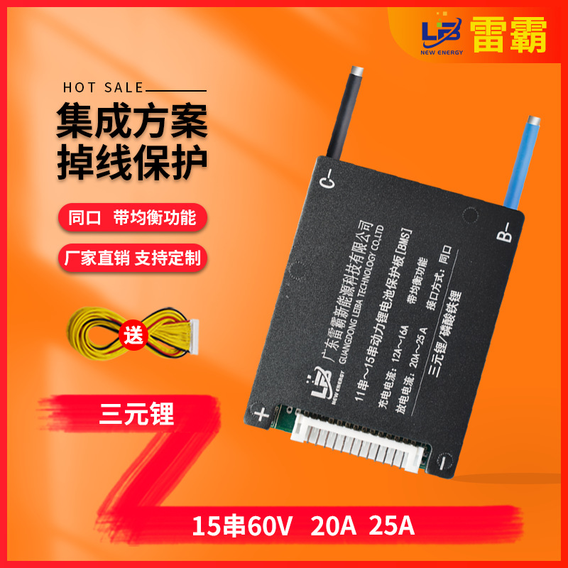雷霸电池保护板18650美团外卖电动车电池三元15串60V锂电摩电瓶