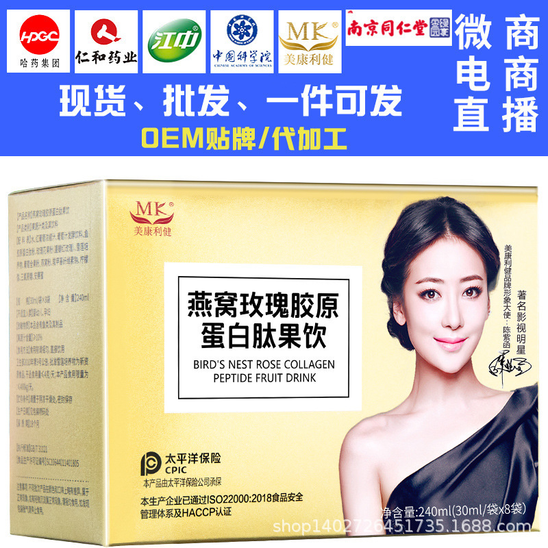 Fish Collagen Snow Lotus Grape Bird's Nest Fruity Drink Oral Liquid Enzyme Whey Protein Oem