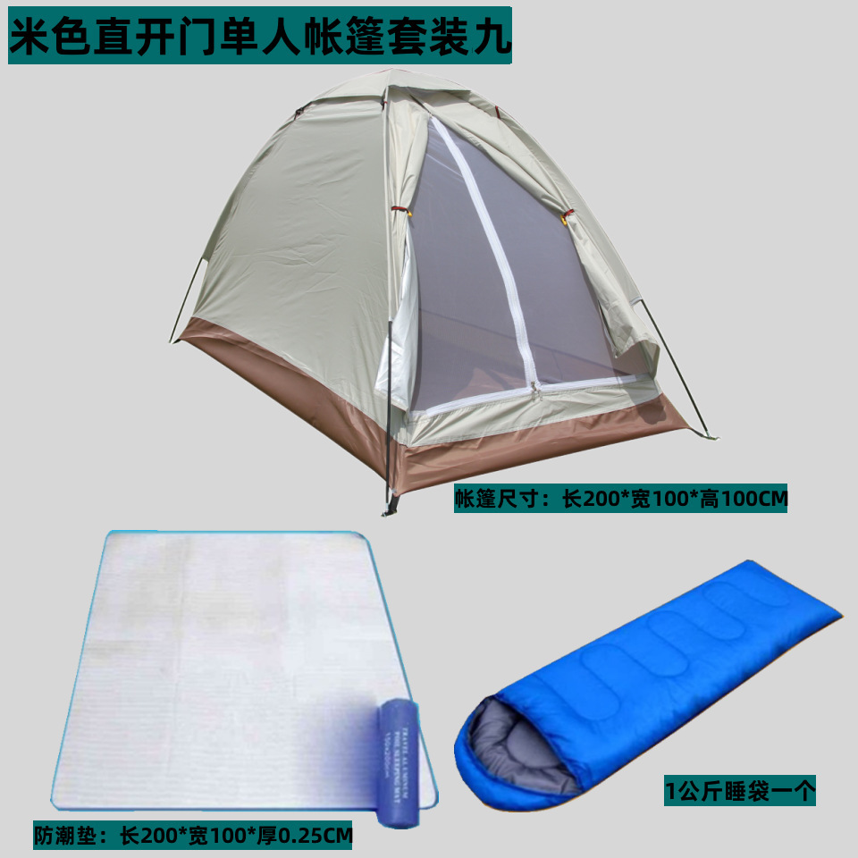 베이지 스트레이트 도어 싱글 텐트 세트 9