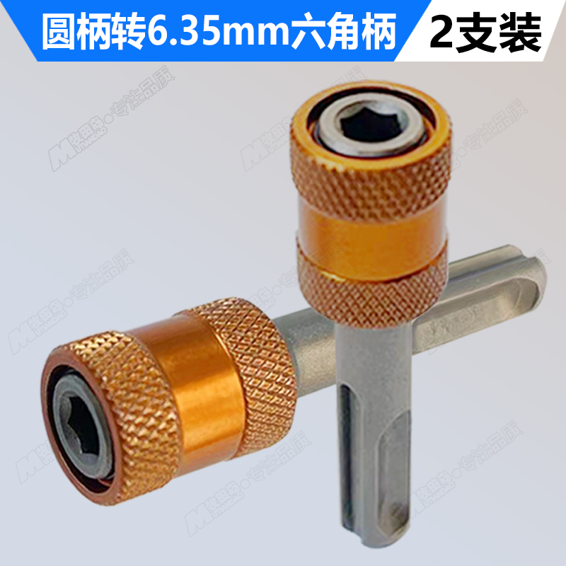 Adaptador hexagonal rotativo de martillo de mango redondo perforación de perforación de baldosas perforador de impacto de carpintería abertura de manga barra de conexión de lote