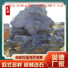 英德石场供应大型天然观赏太湖石 中式庭院景观石 园林造景假山石