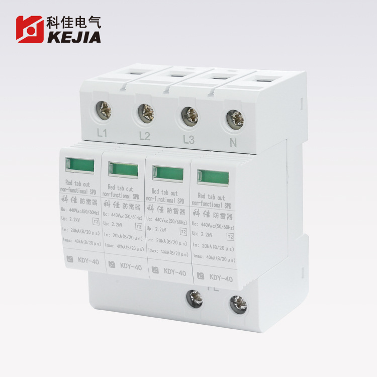 科佳电气KDY-40/440/4P电源防雷器 40KA浪涌保护器 三级防雷器