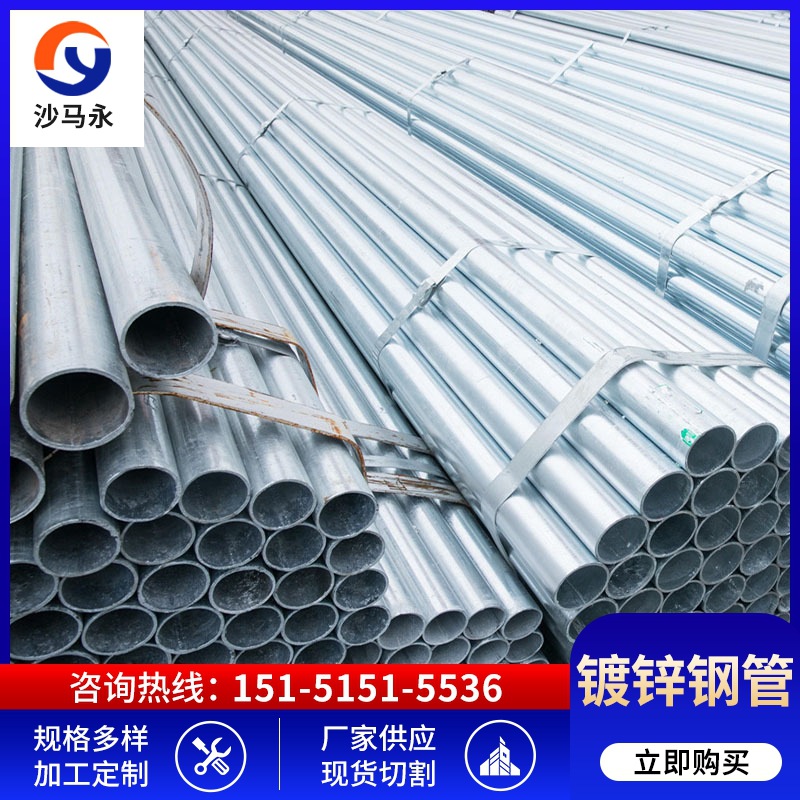 衢州市华岐消防镀锌管 正大 友发金洲镀锌管 穿线管规格4分-10寸