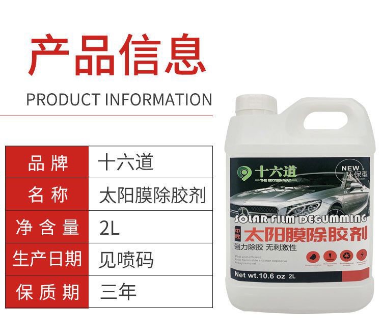 Adhesive Remover for Car Window Film