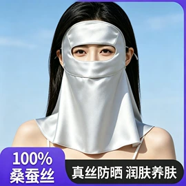 骑行面罩;防晒面纱面罩;户袖冰袖