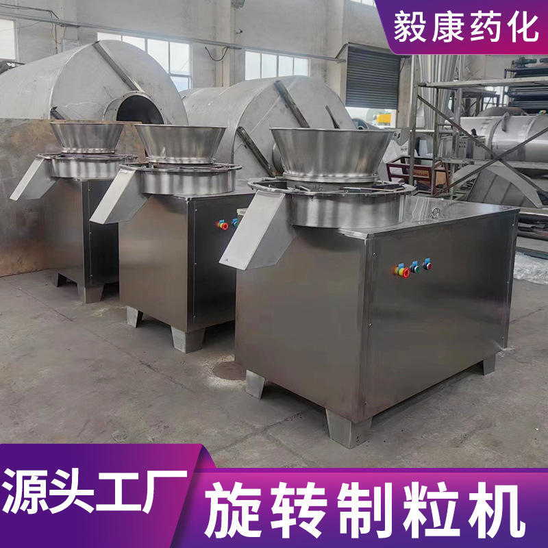 Radish powder rotary granulator plant milk powder extrusion…