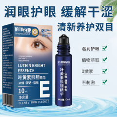 葉. 黄素熊胆精華液近視眼乾燥赤目視力ぼんやり目疲労明目目保護マッサージ液
