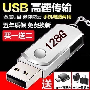USB Flash Drive 128g Mobile Phone and Computer Dual-Purpose Large Capacity 256g Student Office 16g Car Typec Universal USB Flash Drive