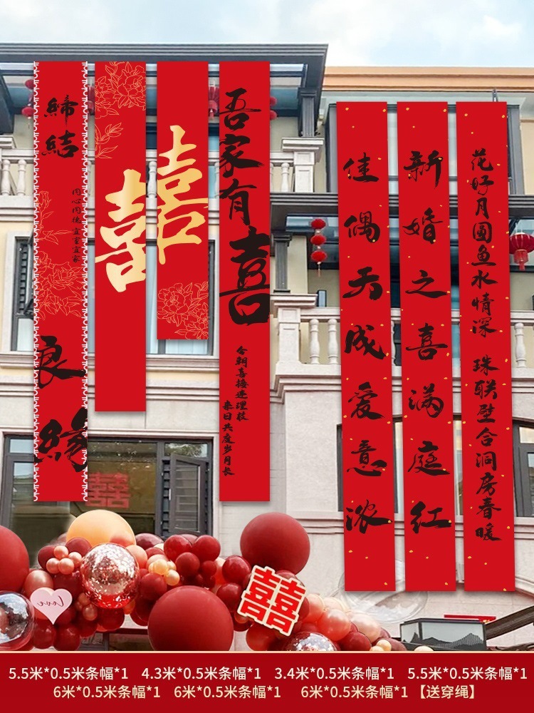 Diseño de patio rural, personaje feliz, patio, tela colgante, boda al aire libre, pancartas de caligrafía, decoración de la sala de bodas, matrimonio al aire libre