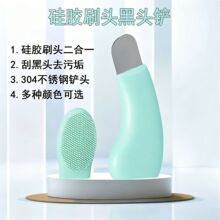 跨境新款黑头铲手动去黑头硅胶洗脸刷头粉刺毛孔清洁美容仪器工具