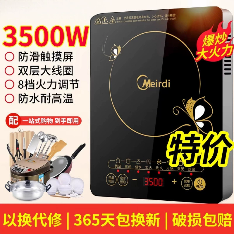 Meiyu индукционная плита бытовая 3500W высокая мощность многофункциональная обернуть горячий горшок энергосбережение водонепроницаемая приготовление плита