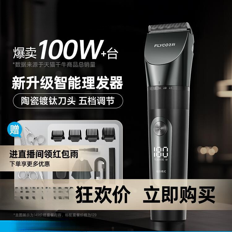 理发器电推剪推子自己剪剃头发家用男士电动剃头刀