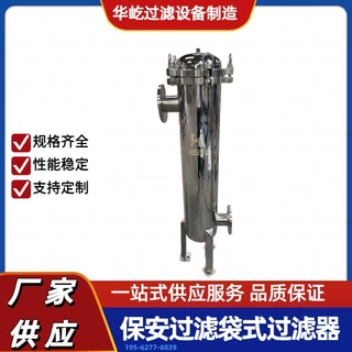 循环水袋式过滤器除杂质袋式一站式采购多种规格可定制低温过滤器