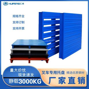 Sichuan iron pallet metal pallet storage heavy logistics turnover pallet moisture-proof pallet steel pallet