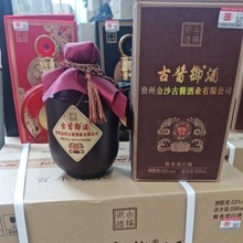 贵州古酱御酒老坛酒 封坛V9酱香味道53度500ml*6酱香型整箱老酱