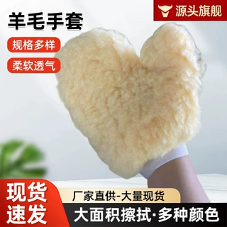 羊毛擦车手套双面羊毛洗车清洁汽车洗车手套双面毛绒熊掌擦车手套