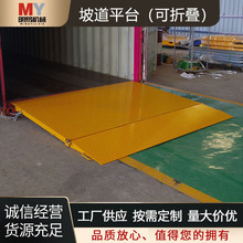 集装箱坡道平台 货物装卸平台 物料周转平板车拖车运输搬运设备