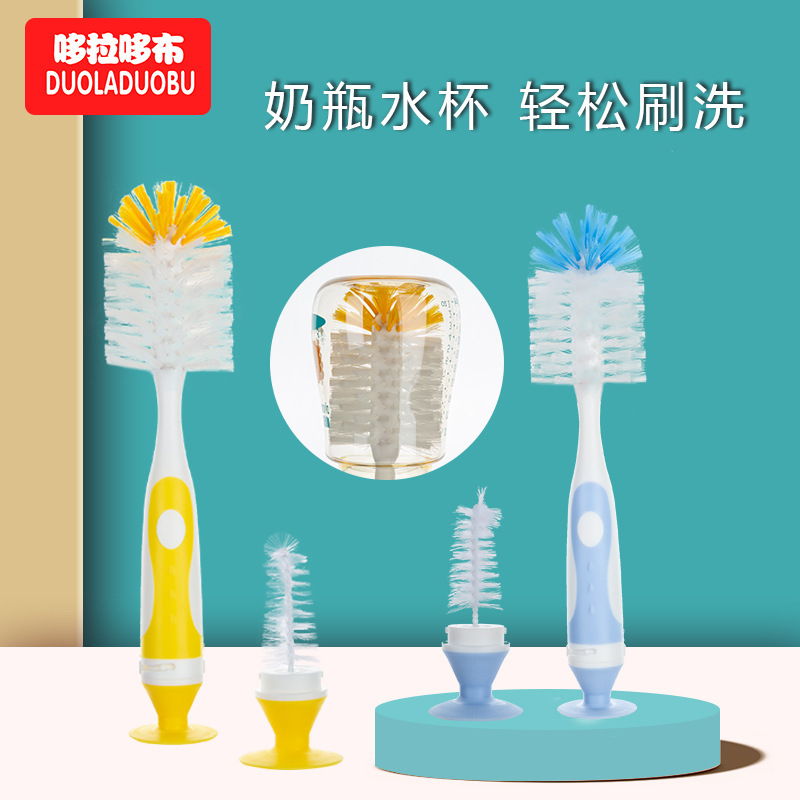 Dorado children's pacifier brush bottle Cup cleaning brush can stand one-piece bottle brush two-piece 6409