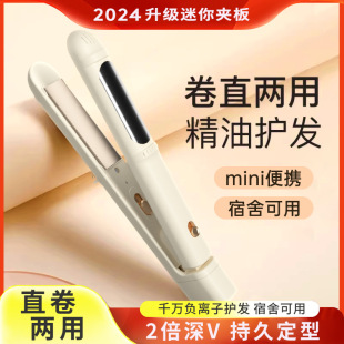 The new straight clip does not hurt the hair negative ion hair care straight hair roll dual-purpose straightening electric splint bangs small straight hair plate